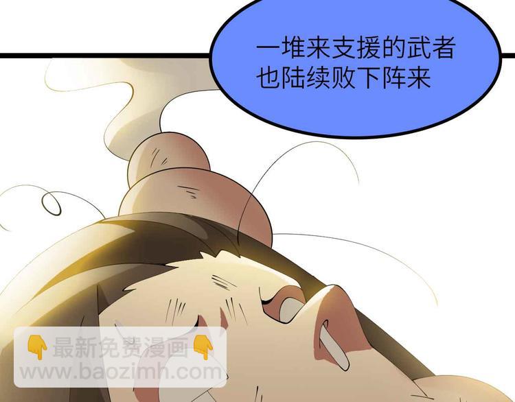 🍘我是无敌大天才 第200话 超出预期的战斗 第12页