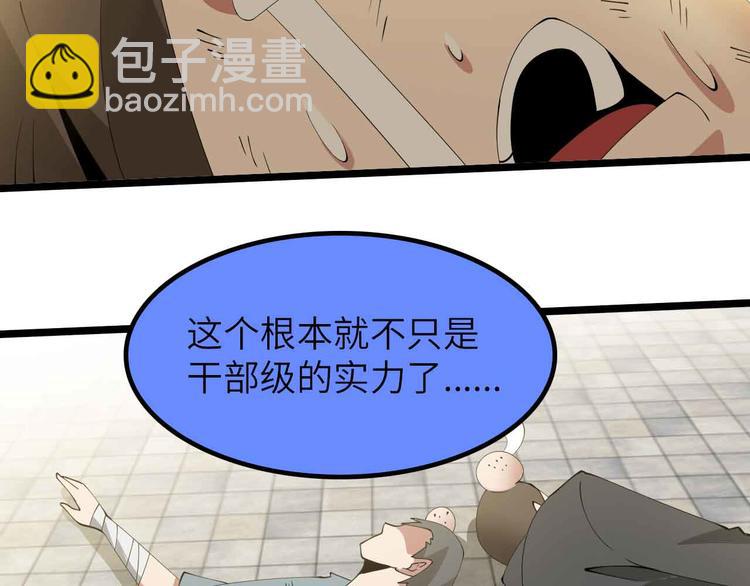 🍘我是无敌大天才 第200话 超出预期的战斗 第13页
