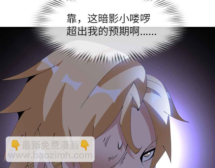 🍘我是无敌大天才 第200话 超出预期的战斗 第16页