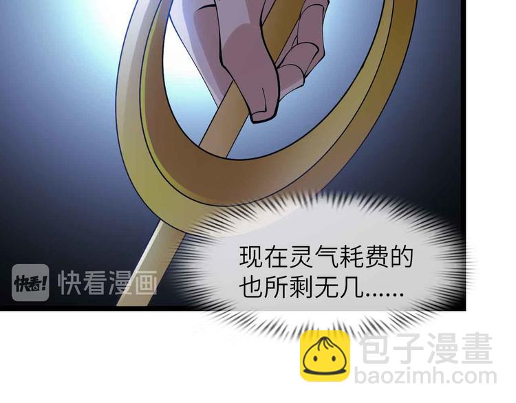 🍘我是无敌大天才 第200话 超出预期的战斗 第19页