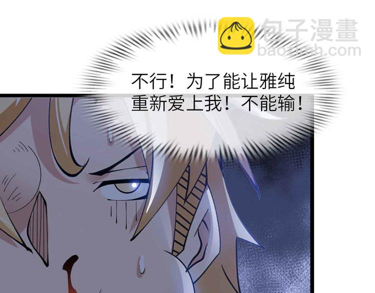 🍘我是无敌大天才 第200话 超出预期的战斗 第20页