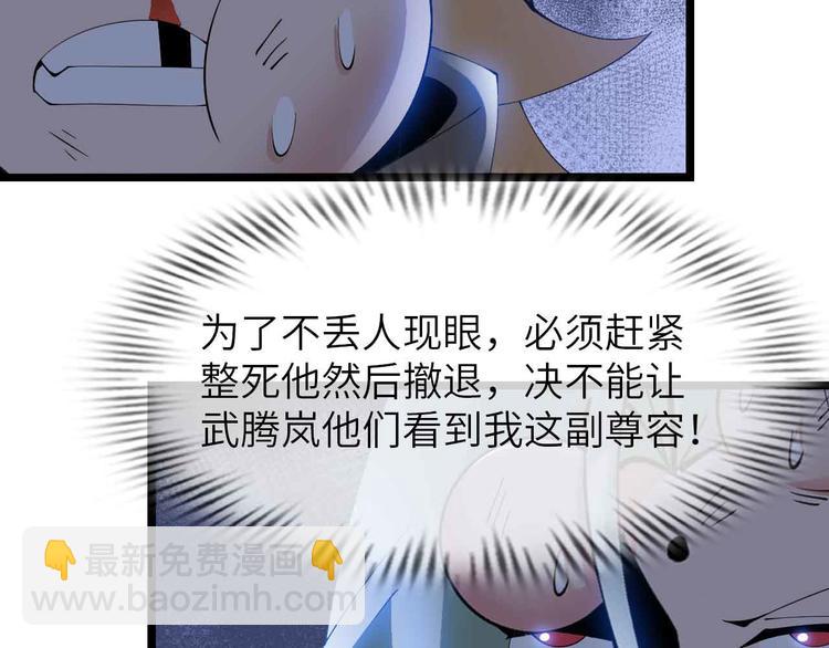 🍘我是无敌大天才 第200话 超出预期的战斗 第21页