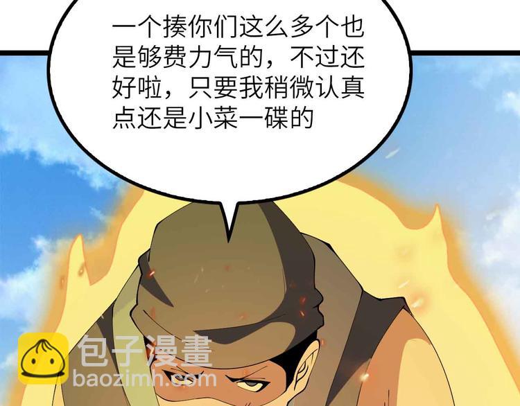🍘我是无敌大天才 第200话 超出预期的战斗 第23页