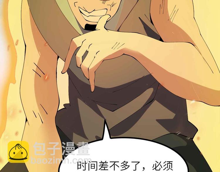 🍘我是无敌大天才 第200话 超出预期的战斗 第24页