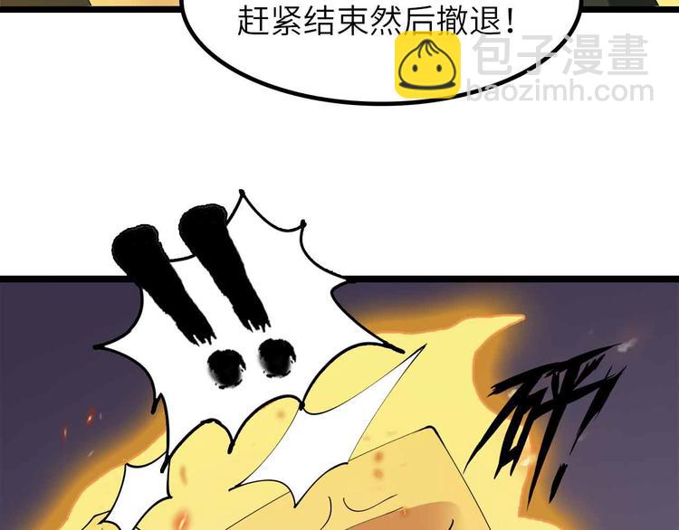 🍘我是无敌大天才 第200话 超出预期的战斗 第25页