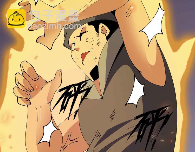 🍘我是无敌大天才 第200话 超出预期的战斗 第26页