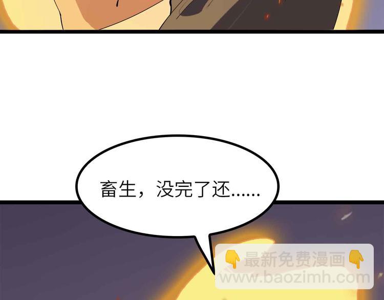 🍘我是无敌大天才 第200话 超出预期的战斗 第27页