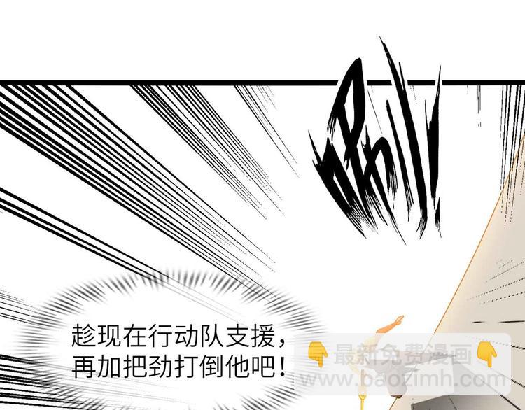 🍘我是无敌大天才 第200话 超出预期的战斗 第30页
