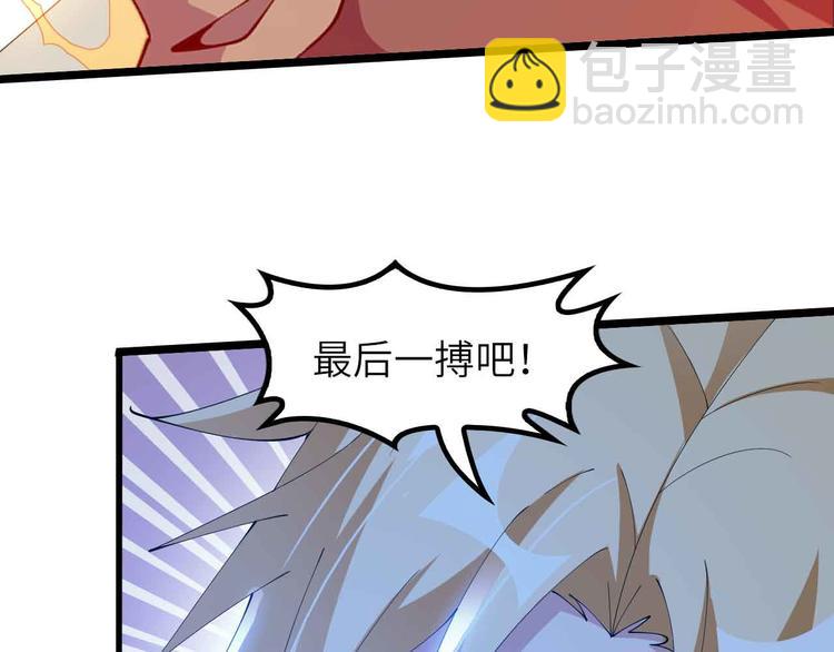 🍘我是无敌大天才 第200话 超出预期的战斗 第32页