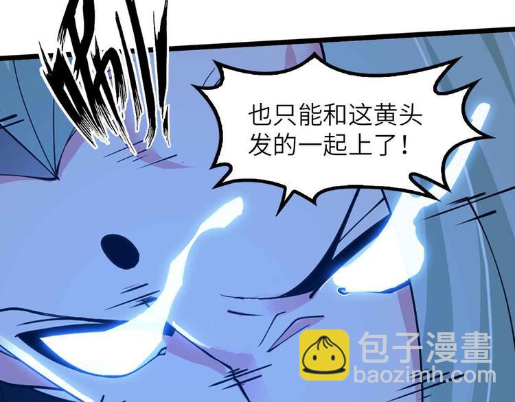 🍘我是无敌大天才 第200话 超出预期的战斗 第34页