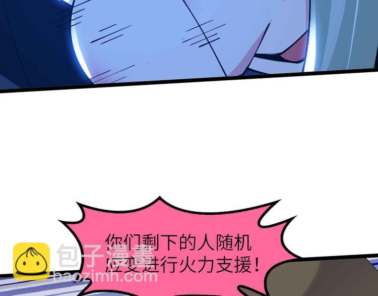 🍘我是无敌大天才 第200话 超出预期的战斗 第35页