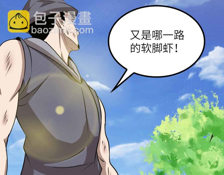 🍘我是无敌大天才 第200话 超出预期的战斗 第41页