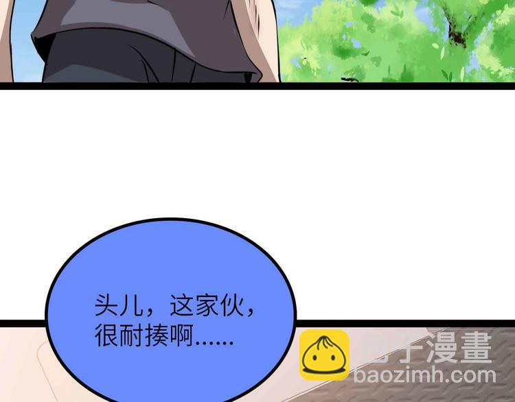 🍘我是无敌大天才 第200话 超出预期的战斗 第42页