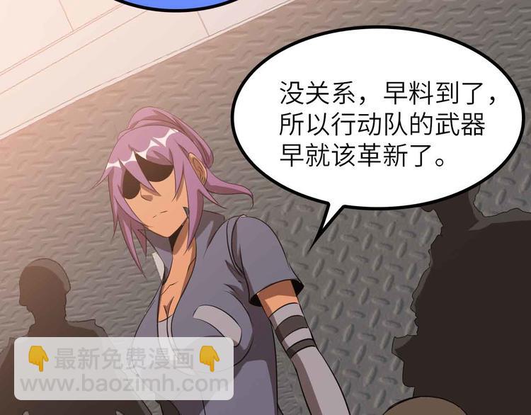 🍘我是无敌大天才 第200话 超出预期的战斗 第43页
