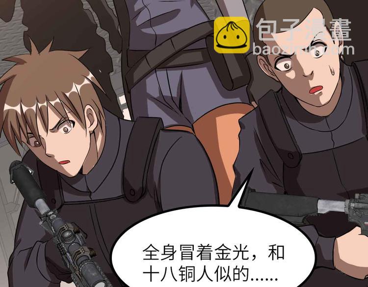 🍘我是无敌大天才 第200话 超出预期的战斗 第44页