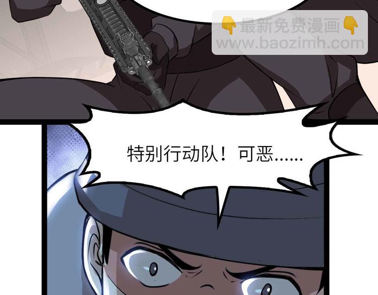 🍘我是无敌大天才 第200话 超出预期的战斗 第45页