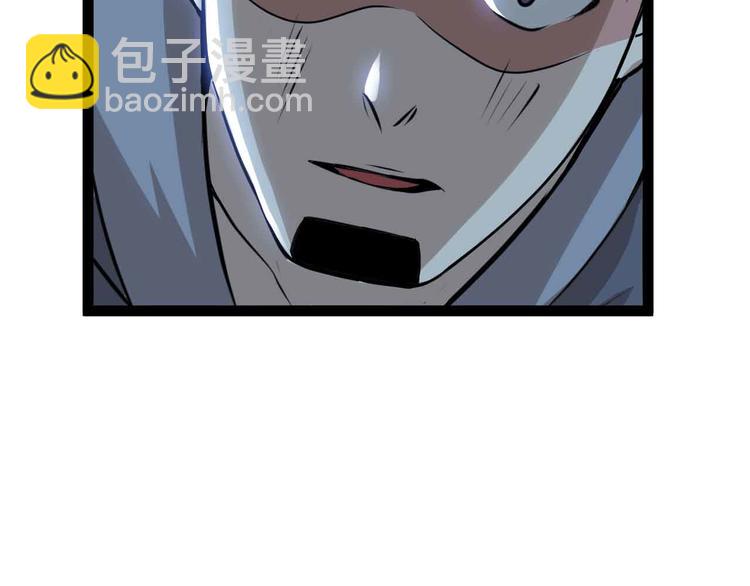 🍘我是无敌大天才 第200话 超出预期的战斗 第46页