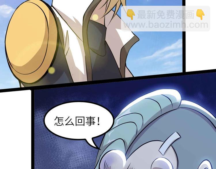 🍘我是无敌大天才 第200话 超出预期的战斗 第48页