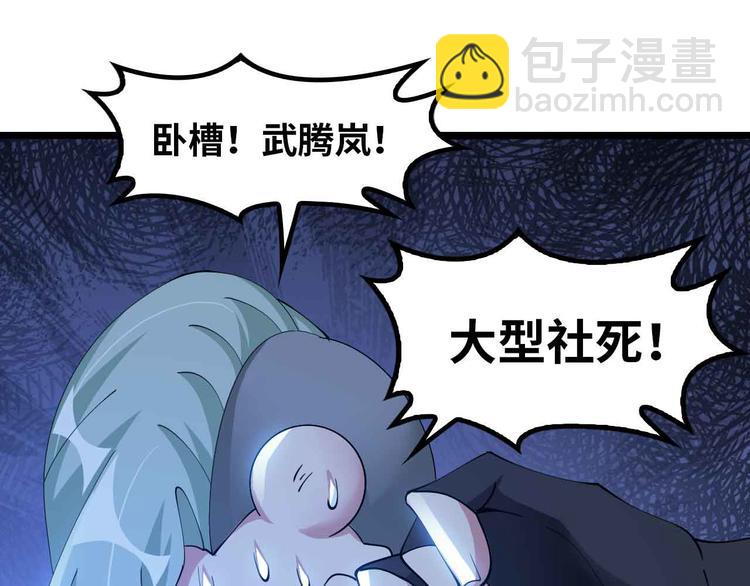 🍘我是无敌大天才 第200话 超出预期的战斗 第50页