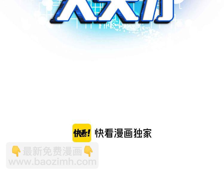 🍘我是无敌大天才 第200话 超出预期的战斗 第7页