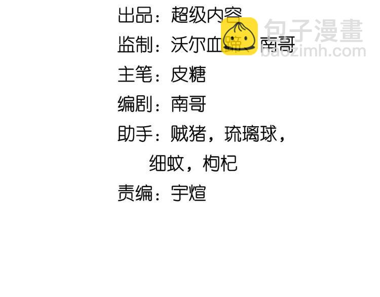 🍘我是无敌大天才 第200话 超出预期的战斗 第8页