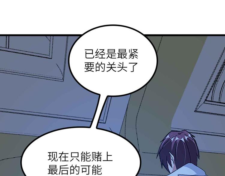🍘我是无敌大天才 第204话 谜底揭开 第1页