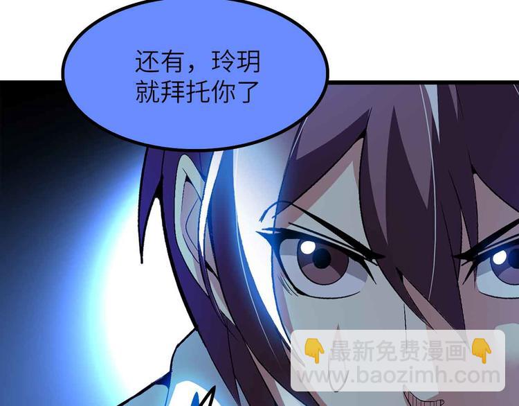 🍘我是无敌大天才 第204话 谜底揭开 第10页