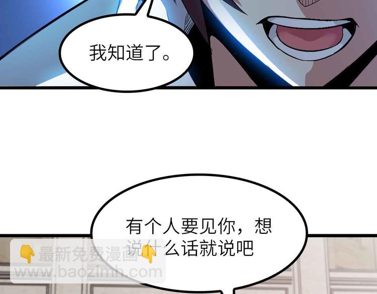 🍘我是无敌大天才 第204话 谜底揭开 第11页