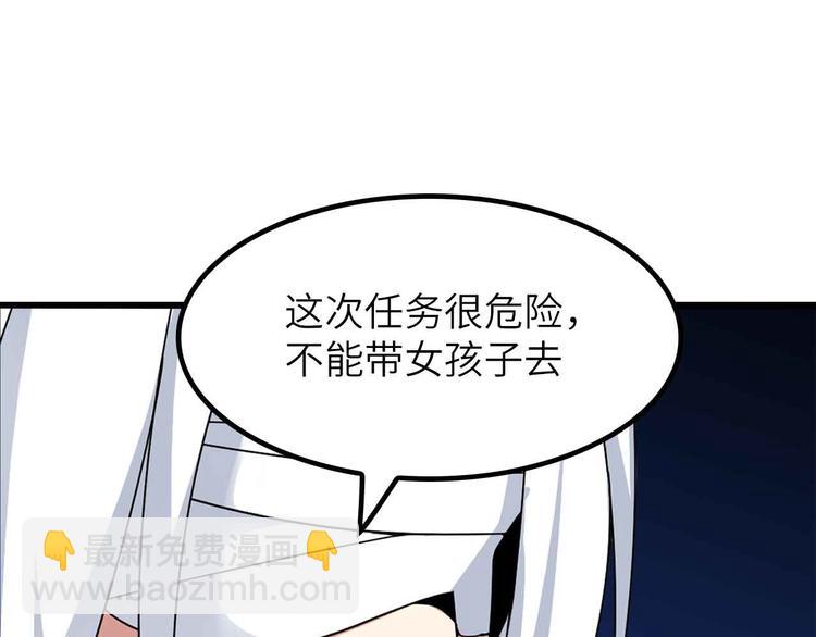🍘我是无敌大天才 第204话 谜底揭开 第13页