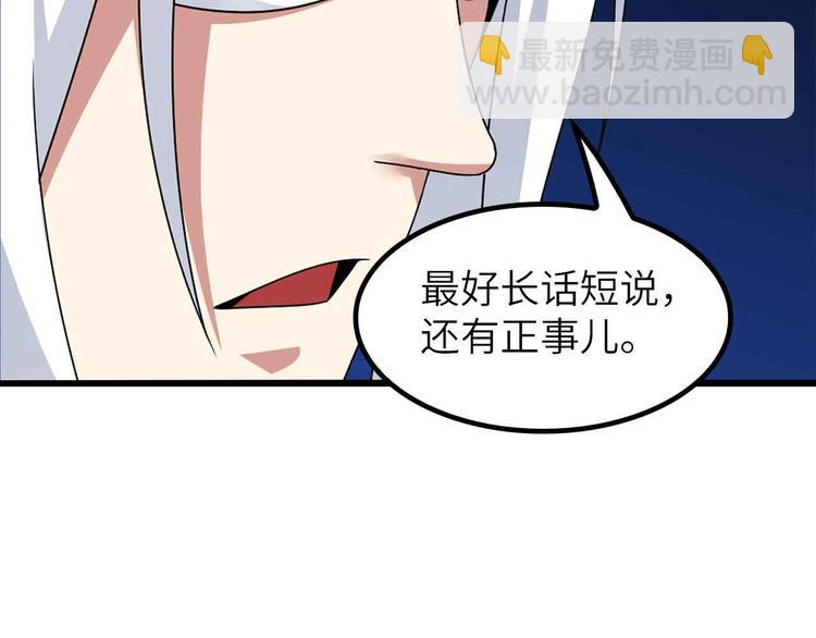 🍘我是无敌大天才 第204话 谜底揭开 第14页