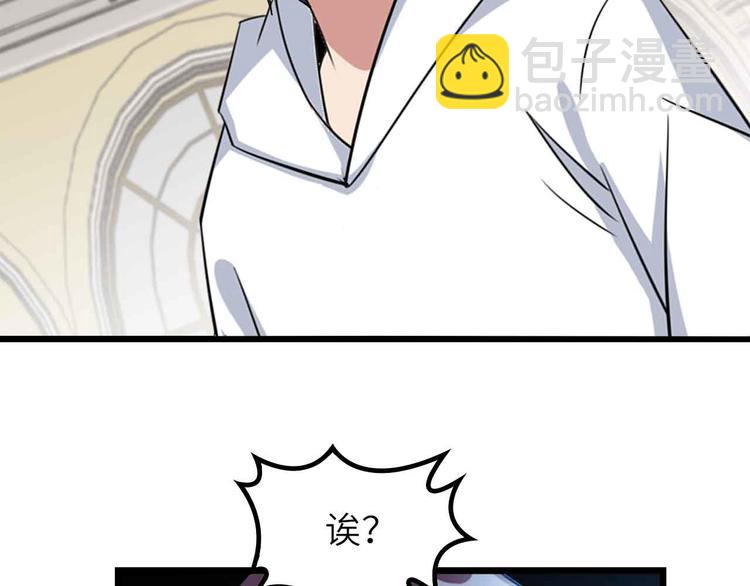 🍘我是无敌大天才 第204话 谜底揭开 第16页