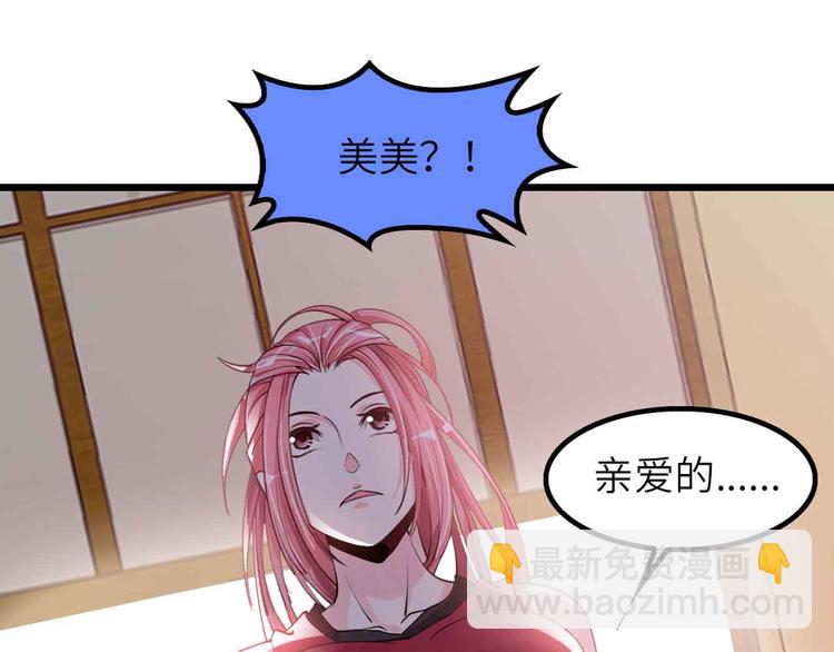 🍘我是无敌大天才 第204话 谜底揭开 第18页