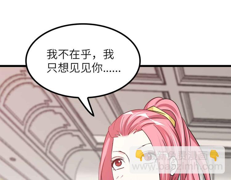 🍘我是无敌大天才 第204话 谜底揭开 第23页