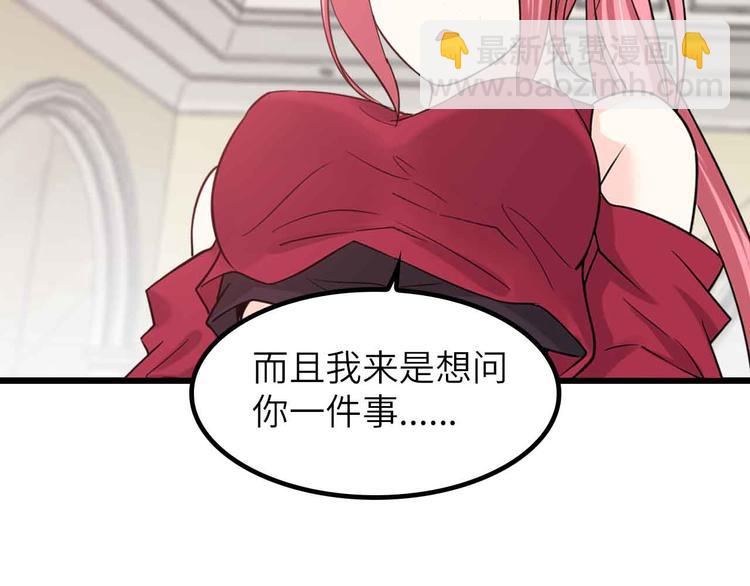 🍘我是无敌大天才 第204话 谜底揭开 第24页