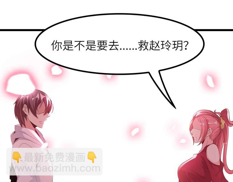 🍘我是无敌大天才 第204话 谜底揭开 第25页