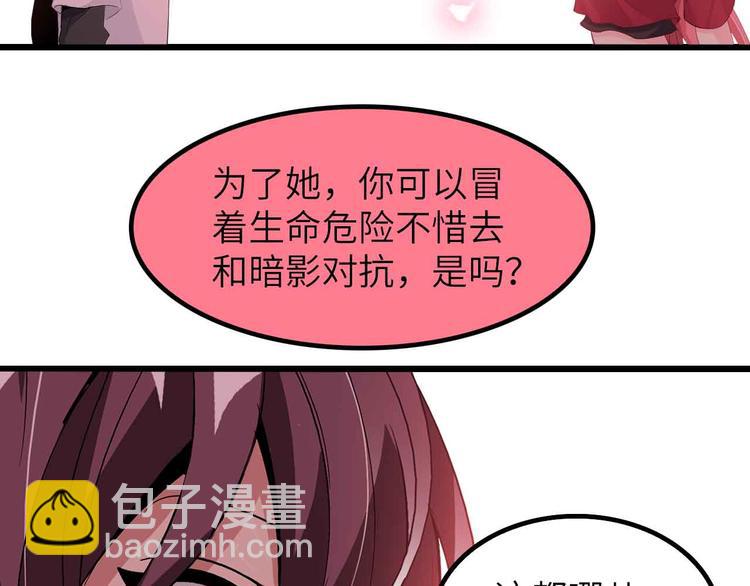 🍘我是无敌大天才 第204话 谜底揭开 第26页