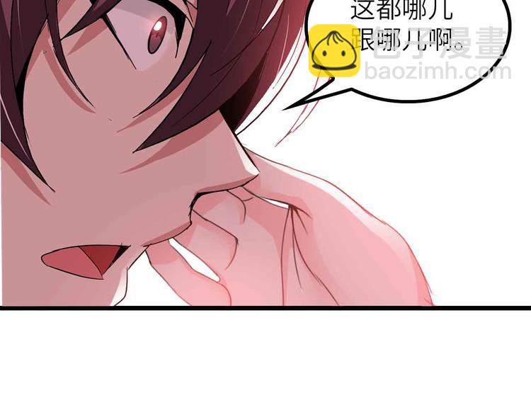 🍘我是无敌大天才 第204话 谜底揭开 第27页