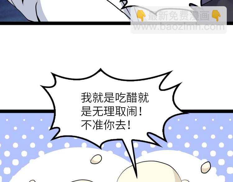 🍘我是无敌大天才 第204话 谜底揭开 第30页