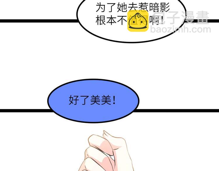 🍘我是无敌大天才 第204话 谜底揭开 第32页