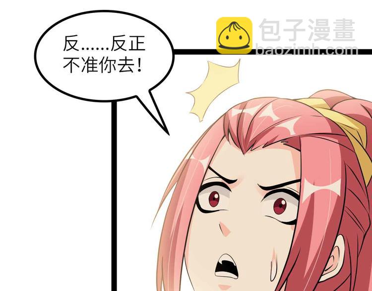 🍘我是无敌大天才 第204话 谜底揭开 第34页