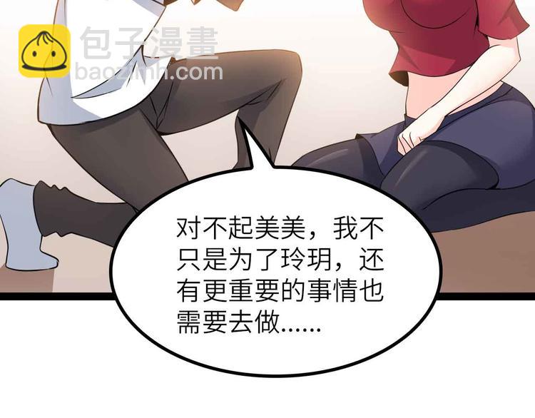 🍘我是无敌大天才 第204话 谜底揭开 第37页