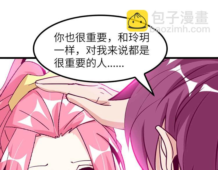 🍘我是无敌大天才 第204话 谜底揭开 第38页