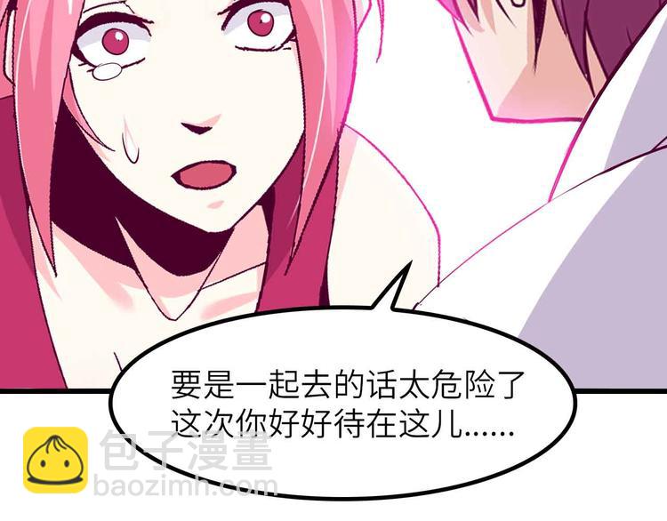 🍘我是无敌大天才 第204话 谜底揭开 第39页