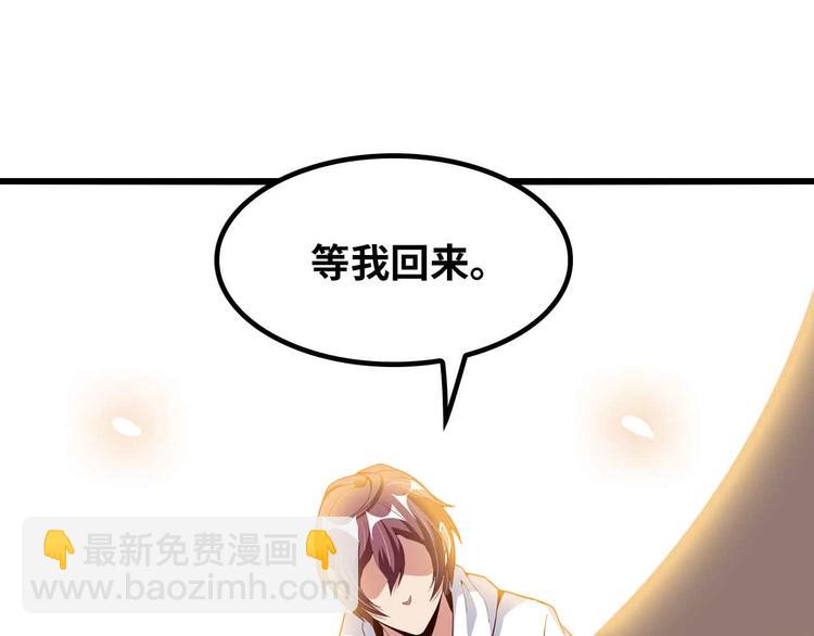 🍘我是无敌大天才 第204话 谜底揭开 第40页