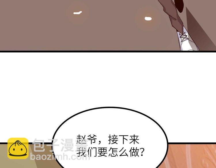 🍘我是无敌大天才 第204话 谜底揭开 第42页
