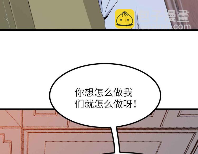 🍘我是无敌大天才 第204话 谜底揭开 第44页
