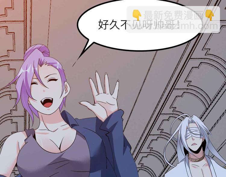 🍘我是无敌大天才 第204话 谜底揭开 第45页