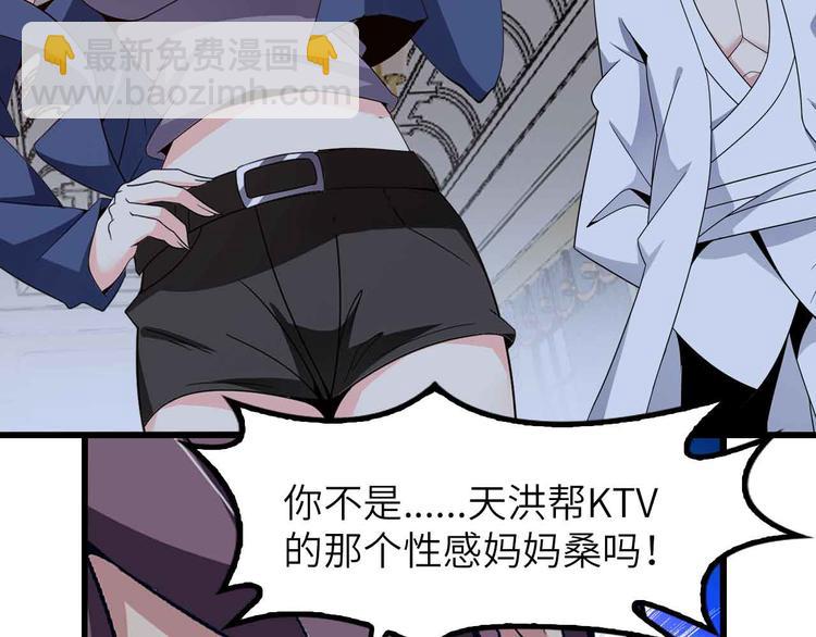 🍘我是无敌大天才 第204话 谜底揭开 第46页
