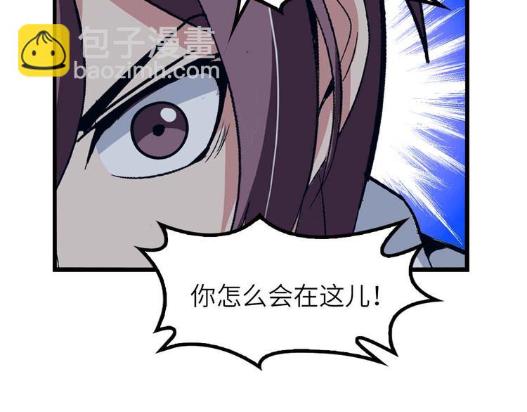 🍘我是无敌大天才 第204话 谜底揭开 第47页