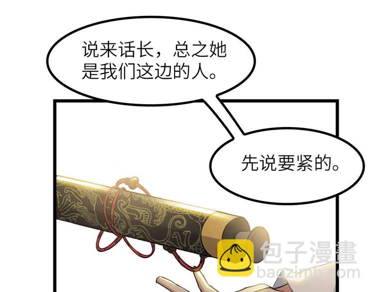 🍘我是无敌大天才 第204话 谜底揭开 第48页